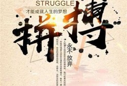 打造美好生活，达成目标梦想与快乐的完美结合