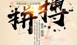 打造美好生活，达成目标梦想与快乐的完美结合
