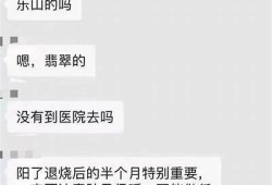 转阴后生活如何变化？真实分享和心路历程