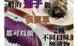趣味茄子视频分享：轻松一刻的搞笑与幽默