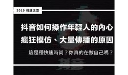 抖阴草：揭秘年轻人如何在社交平台上玩转新动向