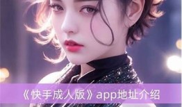 抖音十快手成人版下载：安全获取方法与使用指南