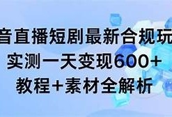 精彩抖音直播精选视频录像回顾，与你分享难忘时刻