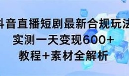 精彩抖音直播精选视频录像回顾，与你分享难忘时刻