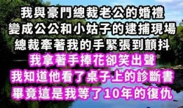 抖音热议：豪门公子与阴婚的另类人生故事，揭开背后秘密