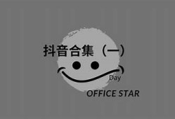 抖音资源分享：热门视频及网盘下载教程，助你轻松获取！