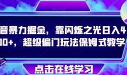 阴兵抖音热潮：揭秘原视频中的神秘头盔