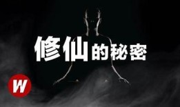 抖阴狂仙：揭秘神秘修仙世界的奇幻之旅