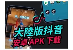 抖音直播app最新版下载，畅享精彩直播体验与海量内容