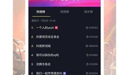 下载抖阴国际版APP破解版：解锁无限精彩内容，轻松畅享精彩体验！