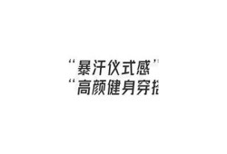 引领时尚潮流的美女抖音动态图片，展现青春活力与魅力风采