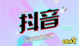 抖音官网最新iOS版下载地址及安装教程分享