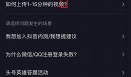 抖阴新账户注册功能失效，用户该如何应对？