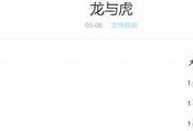 蓝奏云：教你如何下载抖阴VIP资源，简单实用技巧分享
