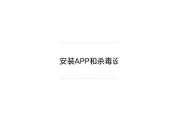 抖阴骑虎：揭秘社交媒体背后的秘密与网络文化