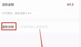 抖阴退款流程详解：如何快速申请退款及注意事项