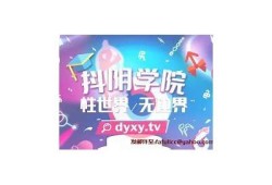 抖阴直播：独有魅力与互动体验，让你乐在其中