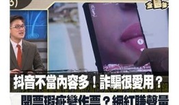 抖阴直播押金政策解析：是否值得投资？解析其稳定性与风险