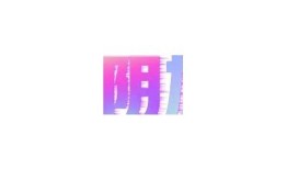 抖阴TV国际版百放云：畅享无限视频资源，尽在掌握！