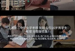抖阴宝：揭秘短视频时代的神秘红利与隐秘操作