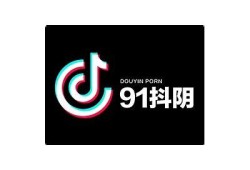 f2抖阴破解版下载及使用教程，安全无忧享受全新体验