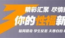 抖阴老司机解密：带你探索内涵丰富的短视频世界