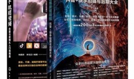 掌握抖音热门视频制作技巧，轻松打造爆款作品与分享秘籍