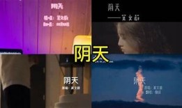 揭秘借阴命：抖音热潮背后的秘密与真相