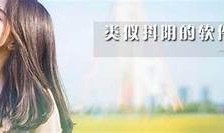 抖阴App官方版破解版下载，畅享无广告极致体验