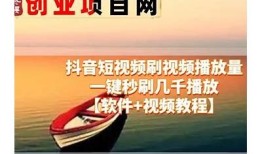 抖音短视频无限次数观看技巧，轻松拿下你喜欢的内容！