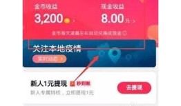 抖音如何达成目标无限刷币的有效方法与技巧分享