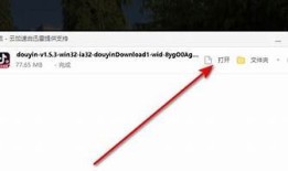 详细教程：iPhone如何轻松安装抖音使用