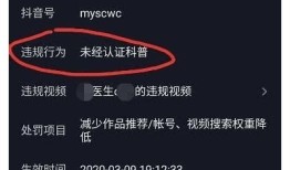 如何安全使用抖音，避免违规与封号风险