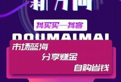 抖音VIP购买失败背景调查，解决方法及注意事项