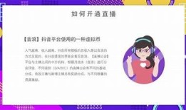 抖音直播技巧揭秘，让你轻松吸引观众与粉丝注意
