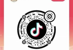 获取抖音最新二维码及使用指南，助你轻松分享精彩内容！