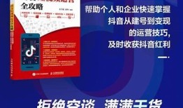探秘抖音短视频：创作技巧与热门动向解析