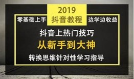 抖音短视频创作技巧！教你快速涨粉和提升观看量的方法