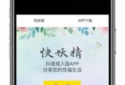 抖阴APP：18岁以上用户的热门短视频平台推荐与使用指南