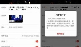 掌握抖音西瓜视频的技巧，让你的视频瞬间火爆网络！