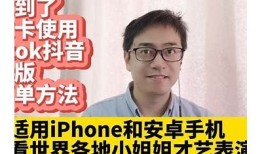 苹果手机用户如何下载抖阴运用？完整教程分享！