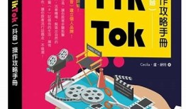 详细教程：抖音台湾版苹果手机下载步骤解析