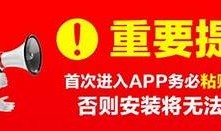 详细教程：如何在iOS设备上下载抖阴APP指南
