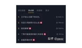 如何在抖音找到小阴虫相关视频技巧分享