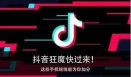 免费下载抖音APP，畅享视频乐趣，快速体验热门短视频时代！