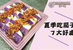 丝瓜与茄子：健康美味的搭配与营养价值解析