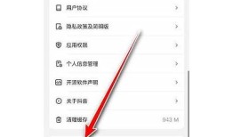 抖阴如何快速切换账号？详细步骤全解说