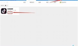 如何下载抖音app及安装详解，快速上手享受短视频乐趣