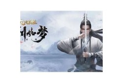 九阴真经揭秘：抖音热潮中的武侠精彩瞬间
