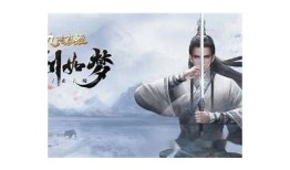 九阴真经揭秘：抖音热潮中的武侠精彩瞬间